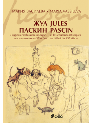 Jules Pascin et les processus artistiques au début du 20e siècle